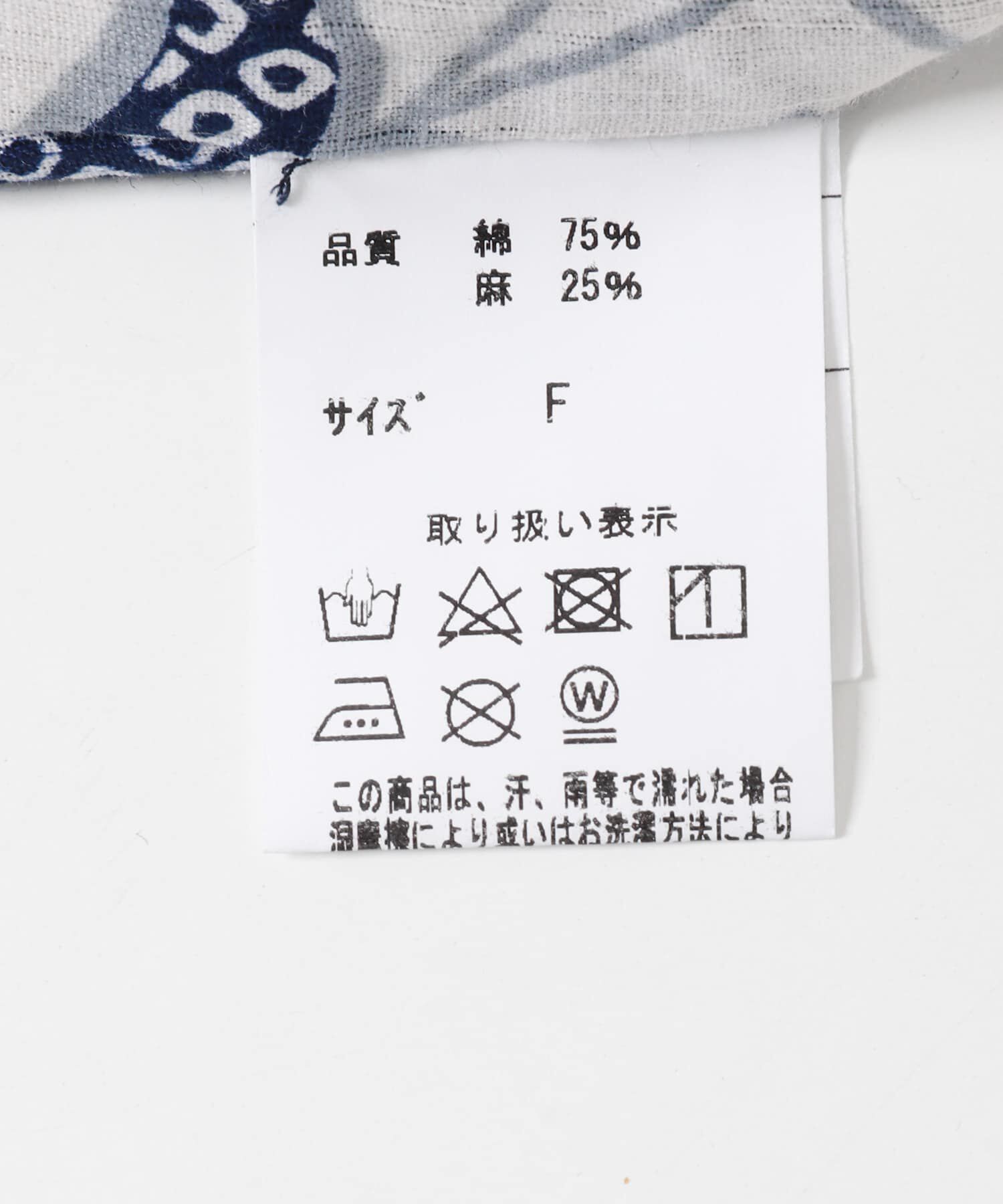URBAN RESEARCH ROSSO「『別注』浴衣 桔梗疋田」|その他|