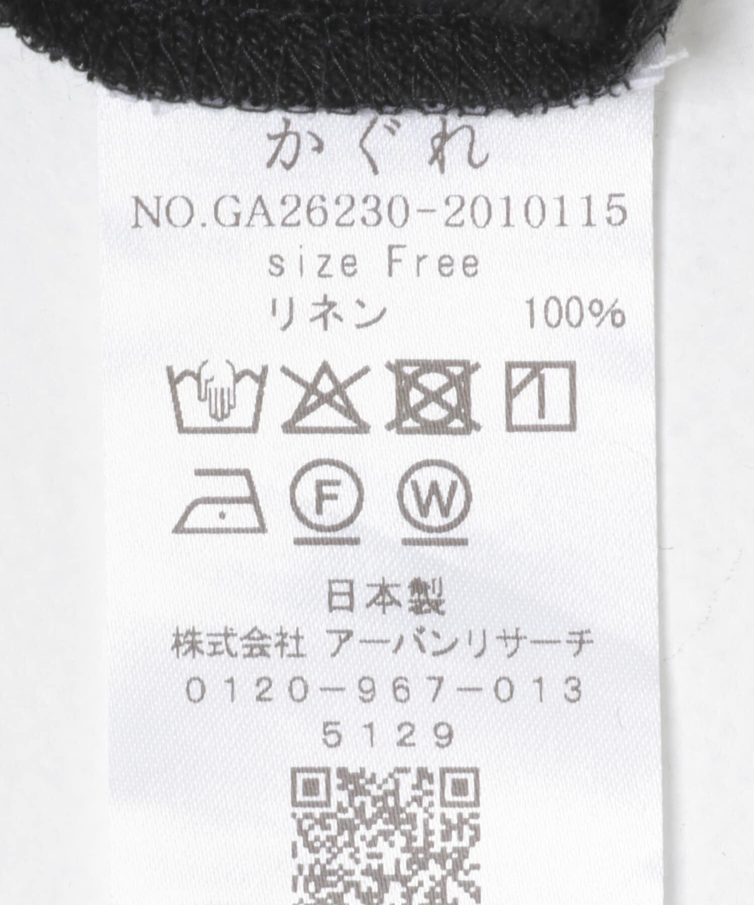 かぐれ「リネンボートネックカットソー」|Tシャツ・カットソー|