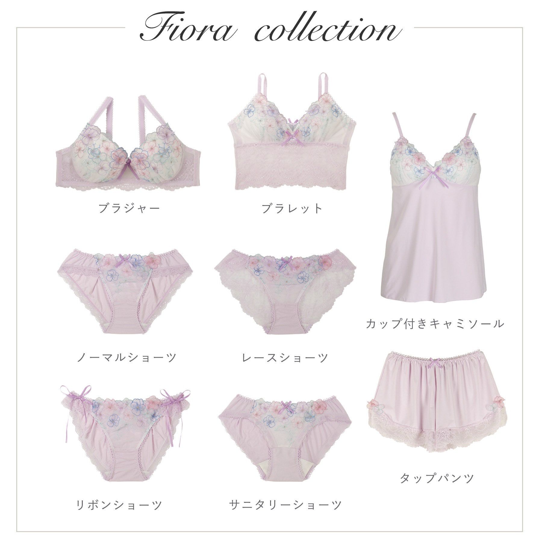 Risa Magli「フィオラ ブラレット」|インナー|