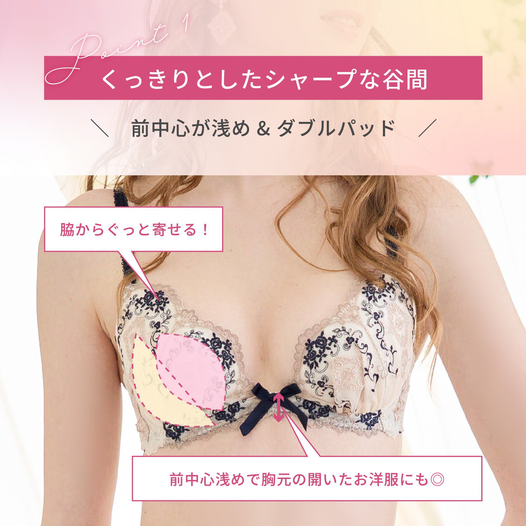 Risa Magli「ブライア ブラジャー （D－F） ＜リサマリミラクル谷間ブラ＞」|インナー|