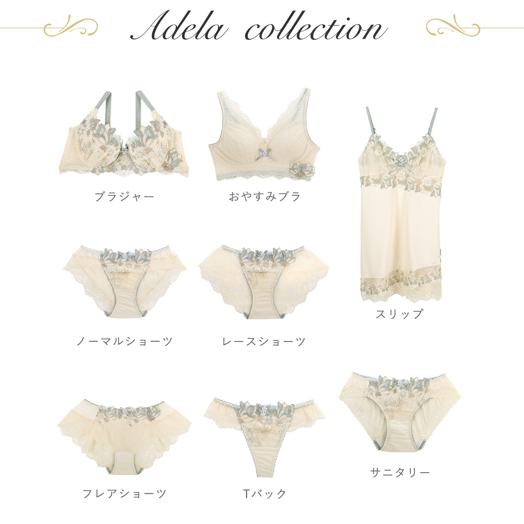 Risa Magli「アデラ ブラジャー （B－C） ＜D Make Type＞」|インナー|