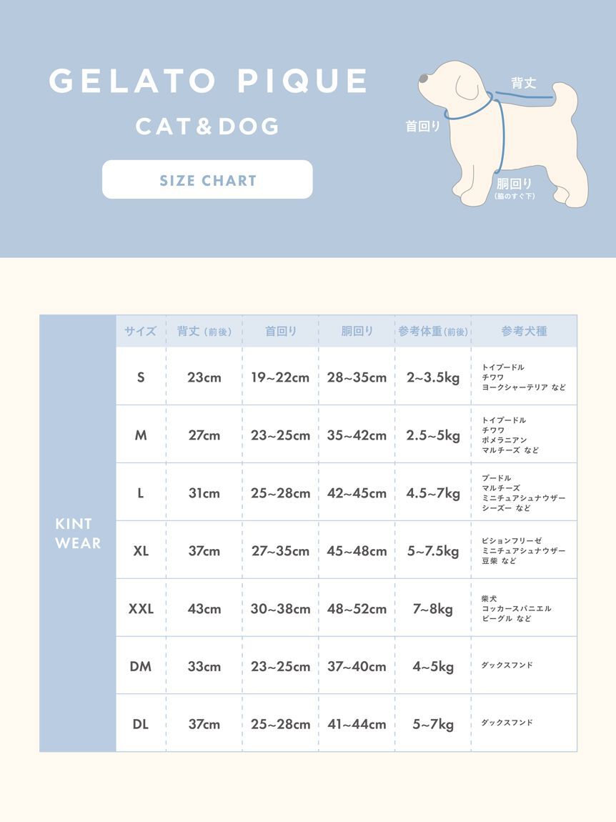  GELATO PIQUE CAT&DOG「【CAT&DOG】スムーズィーヨークシャーテリア柄プルオーバー」|その他|