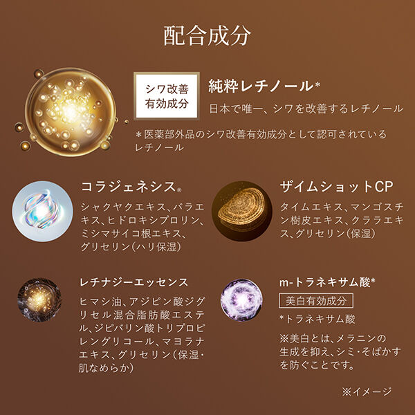 エリクシール「エリクシール レチノパワー リンクルクリーム ba 本体/心地よいアクアフローラルの香り (22g)」|美容液・オイル・クリーム|