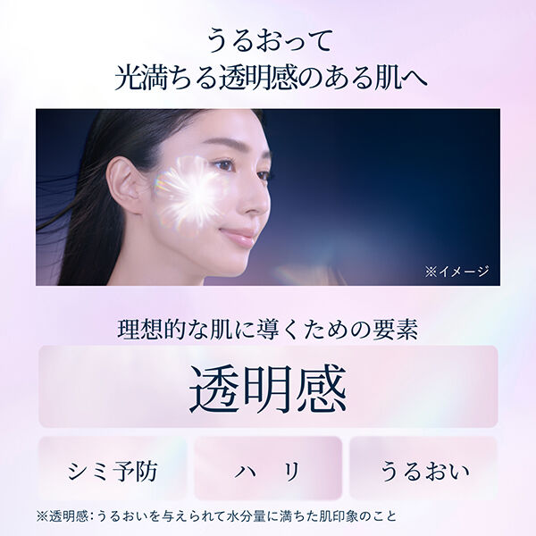 エリクシール「エリクシール ブライトニング ローション みずみずしいタイプ ca 本体 (170ml)」|化粧水|