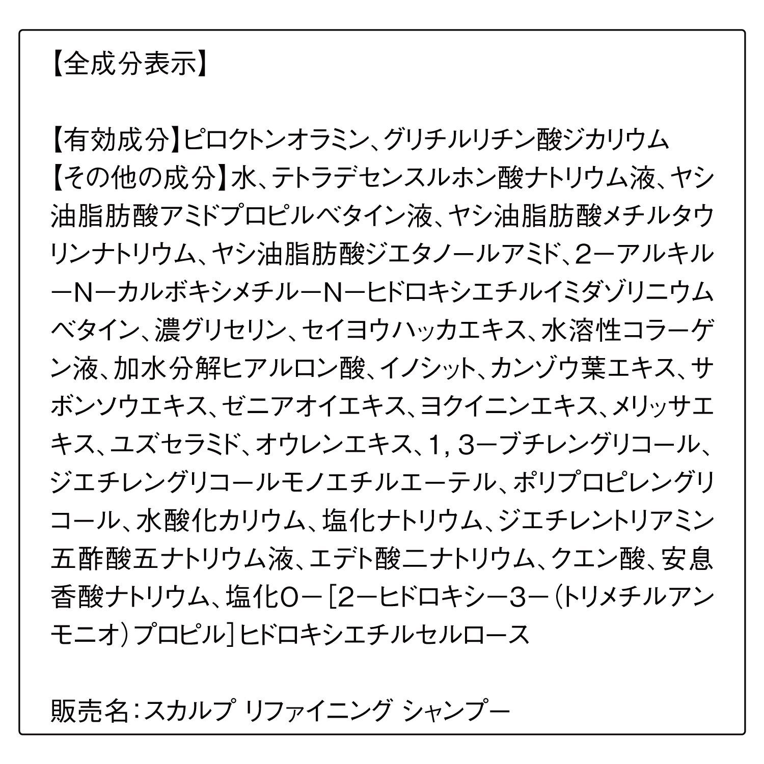 ORBIS「ORBIS スカルプ リファイニング シャンプー ボトル入り 250mL 」|シャンプー|