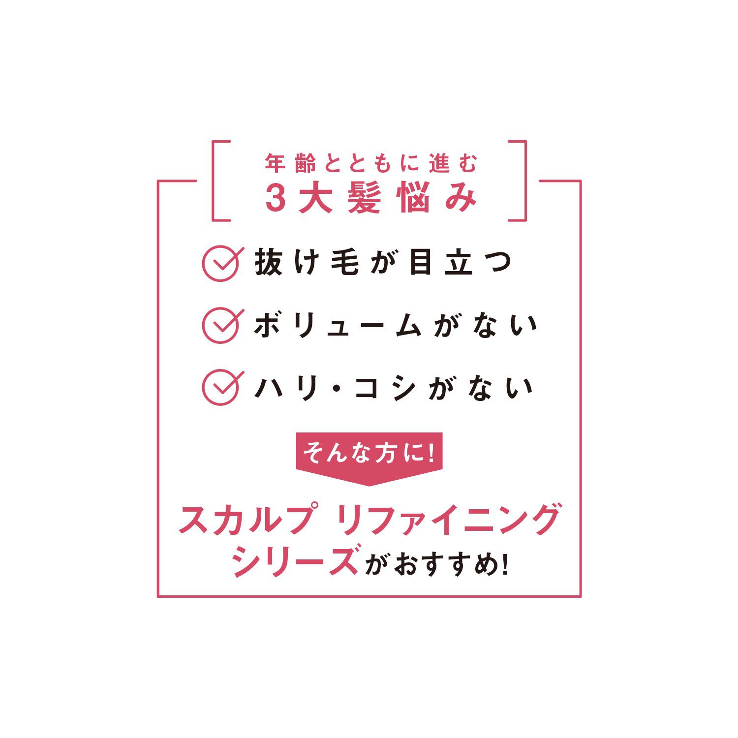 ORBIS「ORBIS スカルプ リファイニング シャンプー つめかえ用 250mL 」|シャンプー|