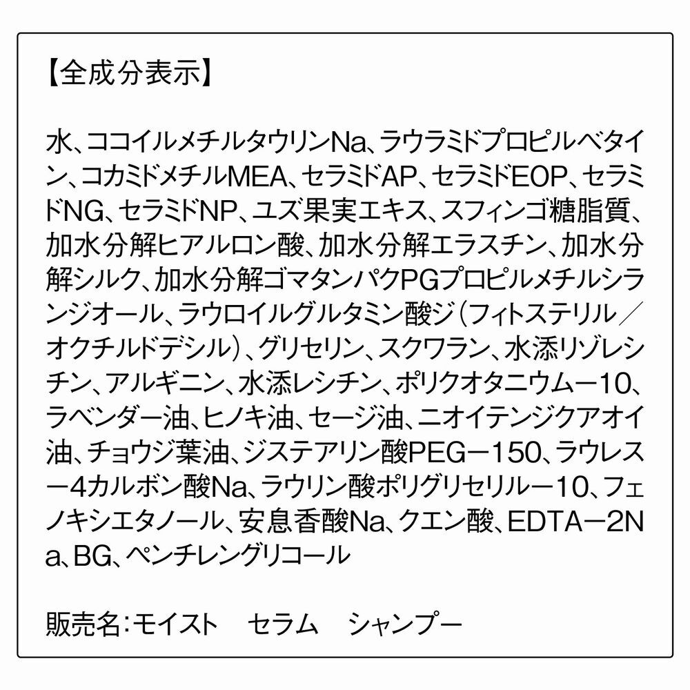 ORBIS「ORBIS モイスト セラム シャンプー つめかえ用 420ｍＬ」|シャンプー|