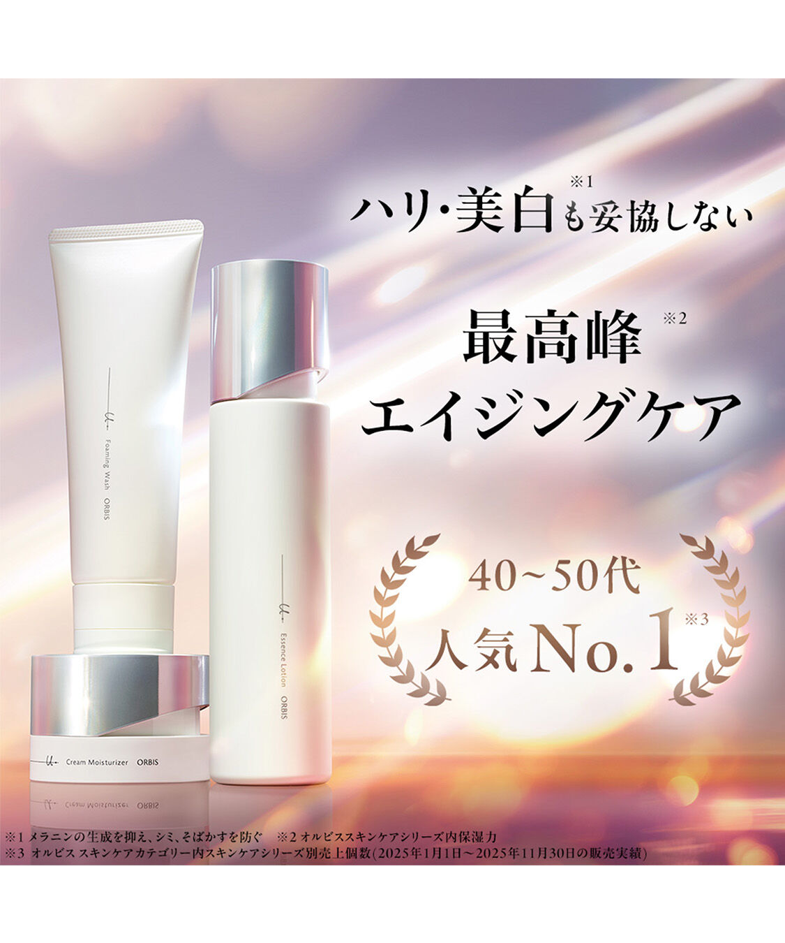 オルビスユードット「ORBIS オルビスユードット クリームモイスチャライザー ボトル入り 医薬部外品 50g」|乳液|