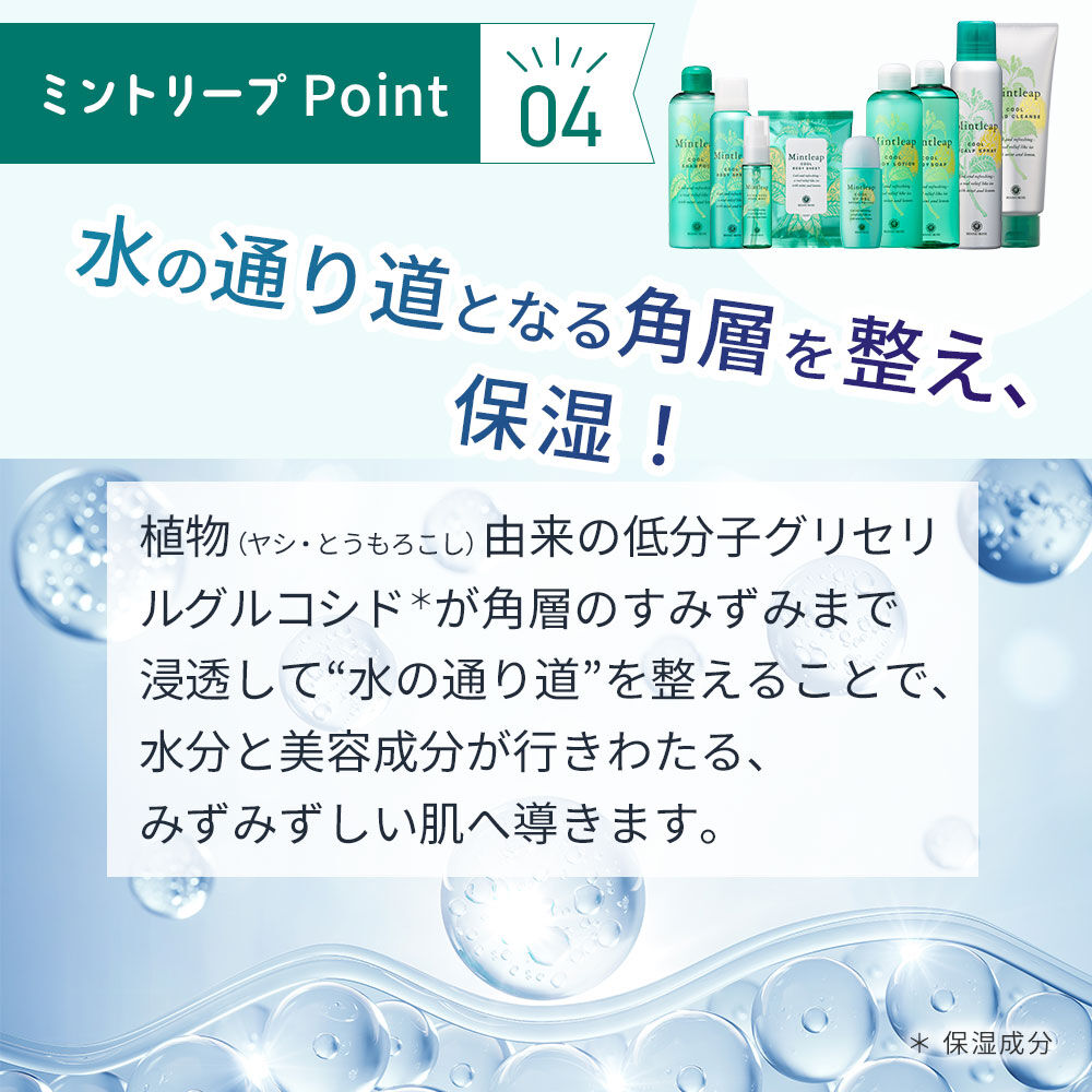  「ミントリープ クール スカルプスプレー　100g」|その他|