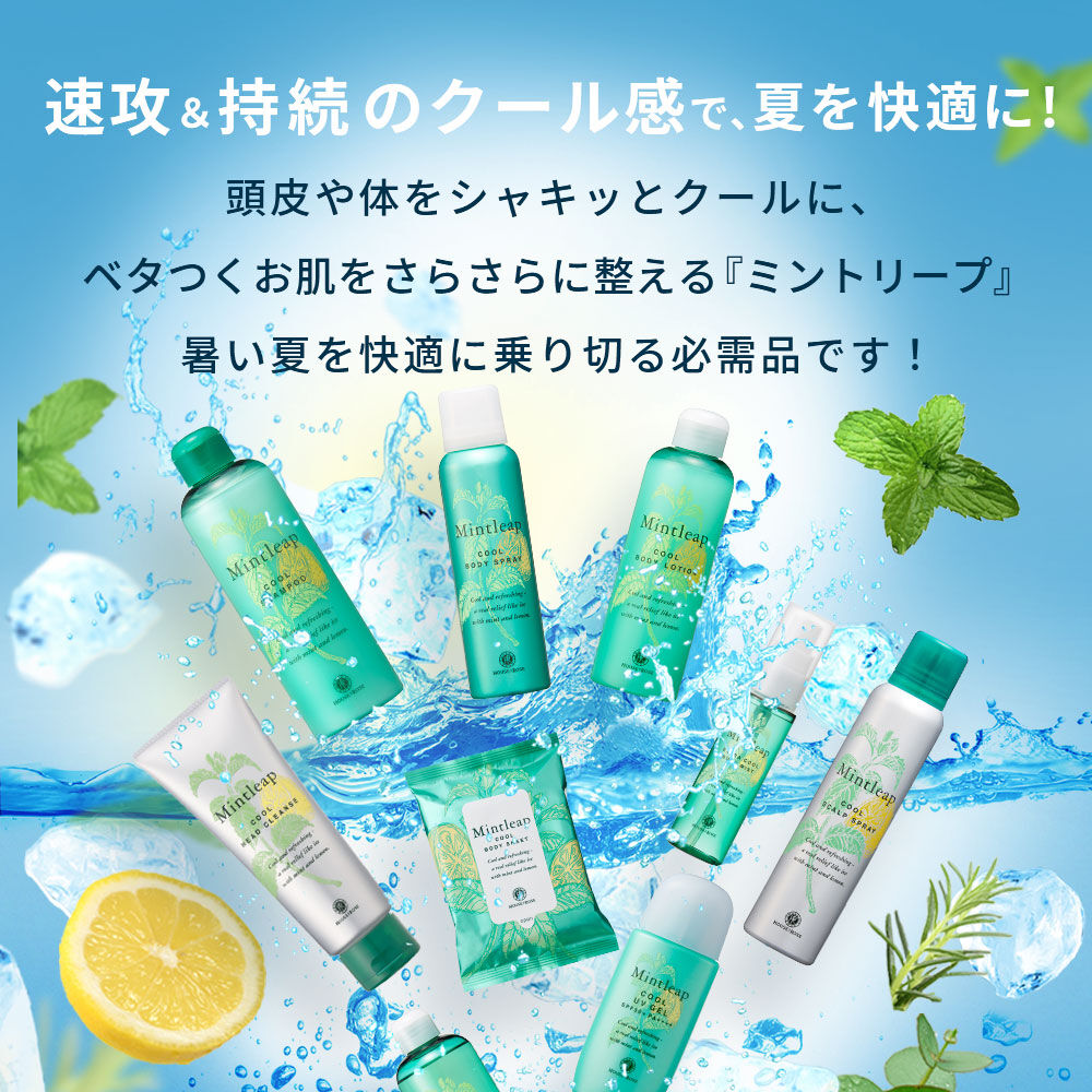  「ミントリープ クール スカルプスプレー　100g」|その他|