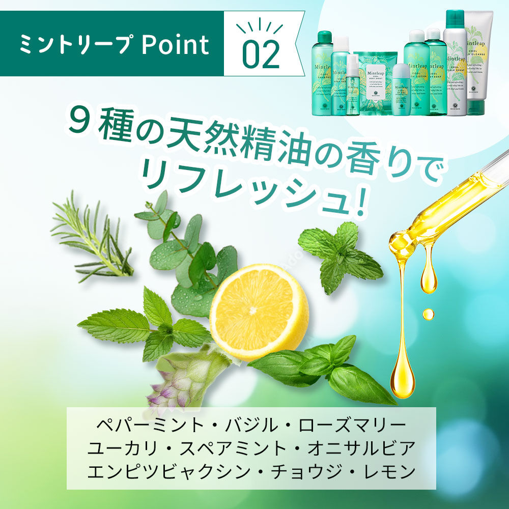  「ミントリープ クール ＵＶジェル（SPF50+　PA++++） 40mL」|ＵＶケア|