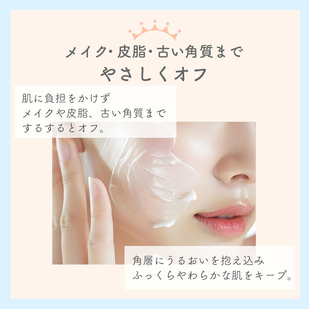  「ミルキュア ミー クレンジングクリーム KT　100g」|クレンジング|