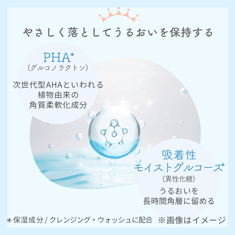  「ミルキュア ミー ウォッシュ＆パウダー KT」|洗顔料|