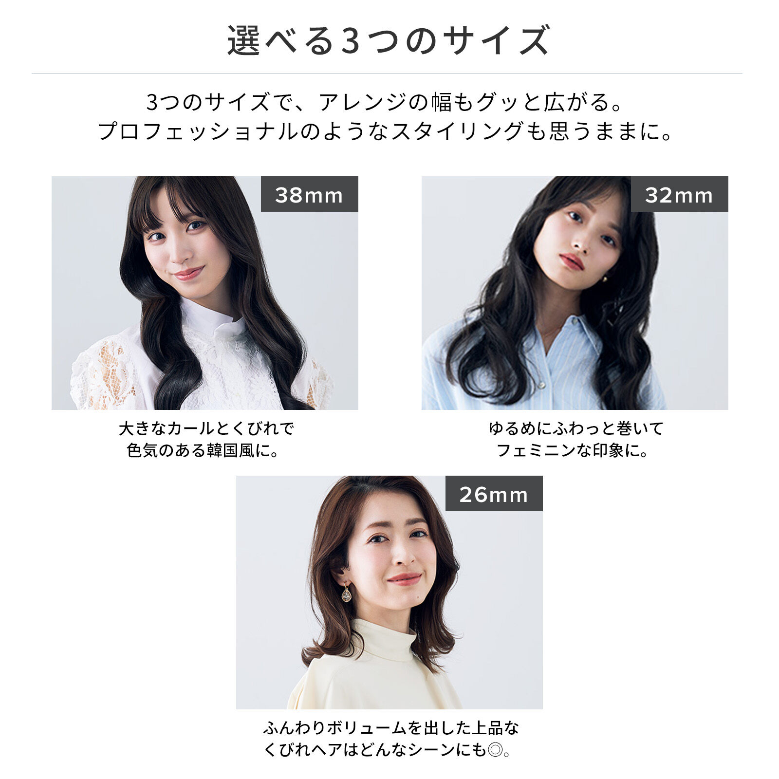 ReFa「リファカールアイロンプロ26」|ヘアスタイリング|