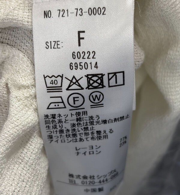 SHIPS any「SHIPS any:〈洗濯機可能〉カラミ フレンチ スリーブ ペプラム シャツ ブラウス」|シャツ・ブラウス|