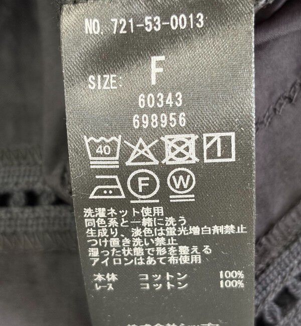 SHIPS any「SHIPS any:〈洗濯機可能〉キャンブリック スタンドカラー レース 半袖 シャツ ブラウス」|シャツ・ブラウス|