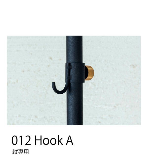 journal standard Furniture「【DRAW A LINE/ドローアライン】012 Hook A ※縦取付専用」|その他|ブラック