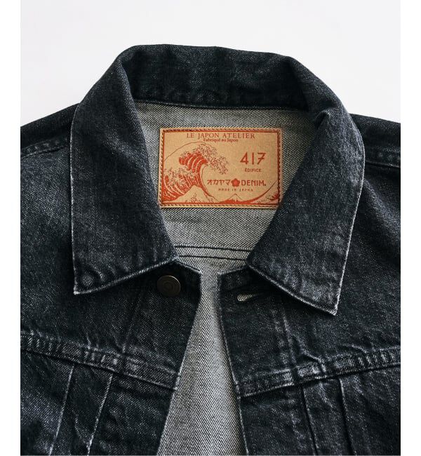 417 EDIFICE「LE JAPON OKAYAMA ジャケット TYPE.1」|デニムジャケット|