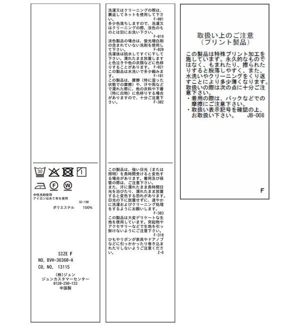 VIS「ドット＆無地タックデザインボウタイブラウス/接触冷感」|シャツ・ブラウス|