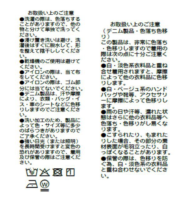  「【A・MONN】【ウエストゴム/ドロスト紐付き】フェイクデニムイージーパンツ」|デニム|