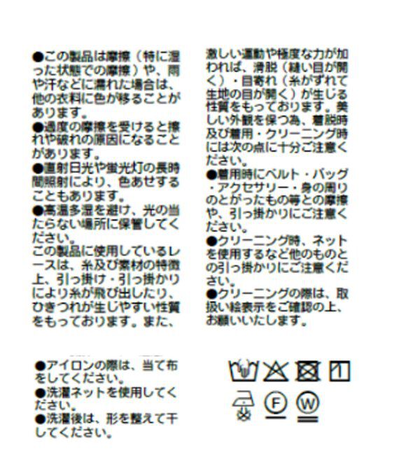  「レースサンカクストール」|ストール|