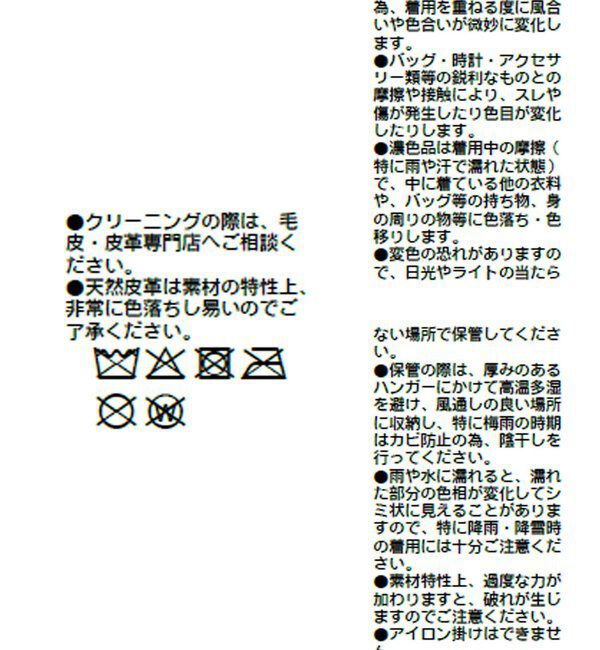  「【A・MONN】レザーテーラードジャケット」|その他|
