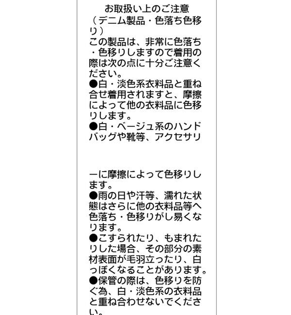  「13ozハイウエストストレートデニム」|デニム|