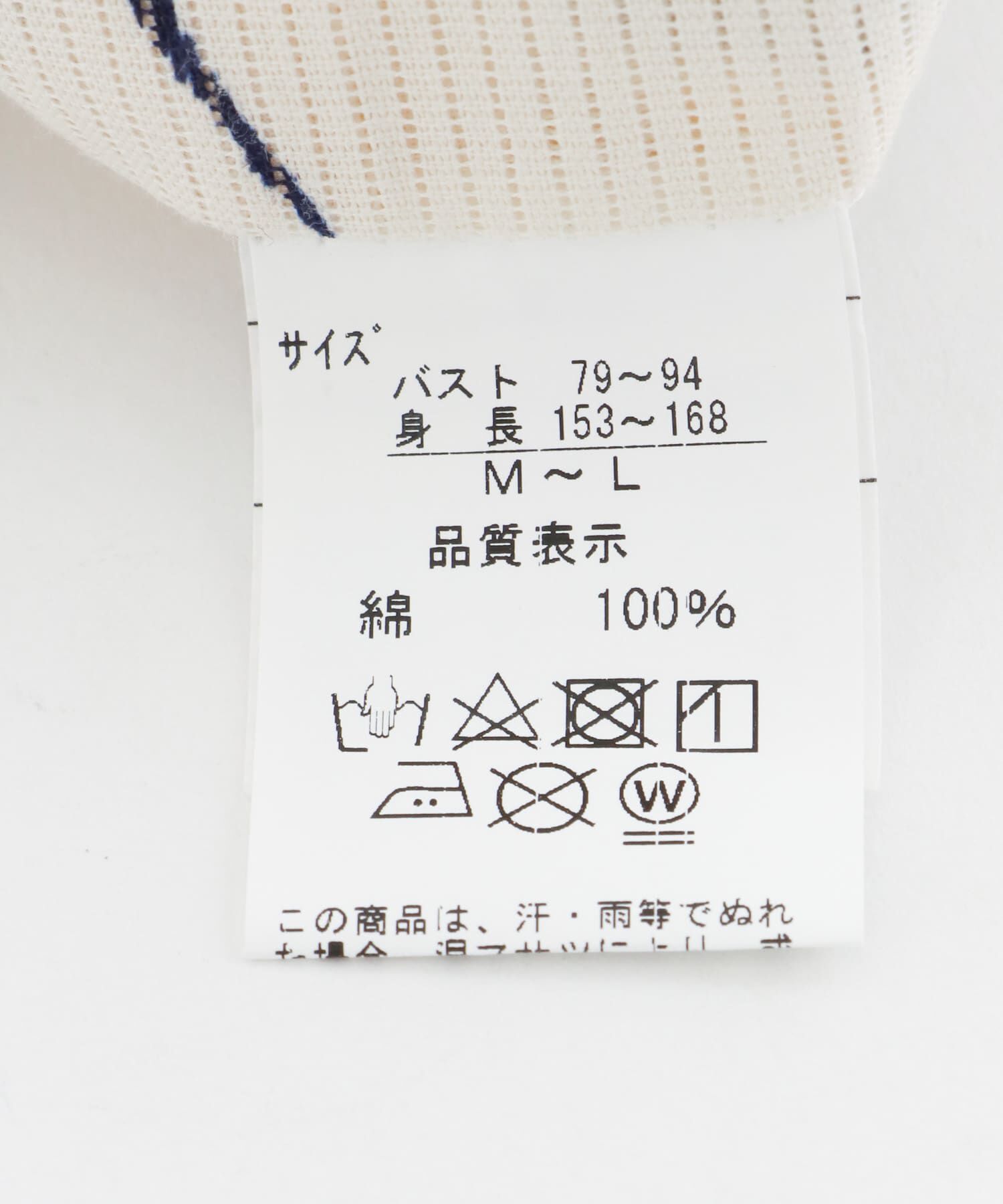 URBAN RESEARCH ROSSO「浴衣 水紋」|その他|