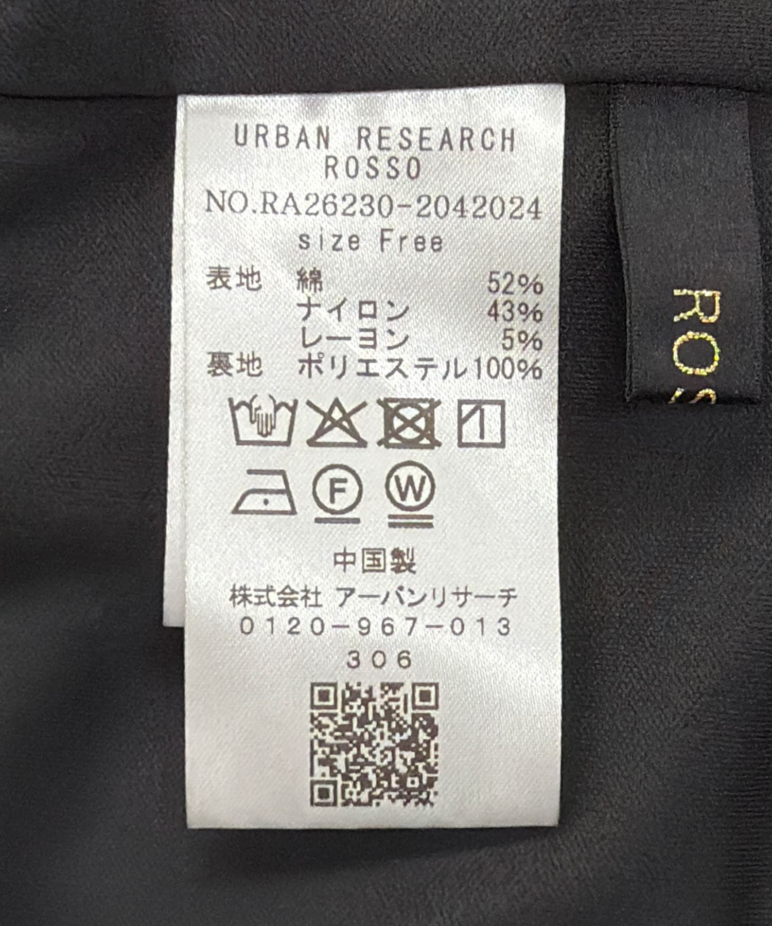URBAN RESEARCH ROSSO「パネルレースストレートイージーパンツ」|その他|