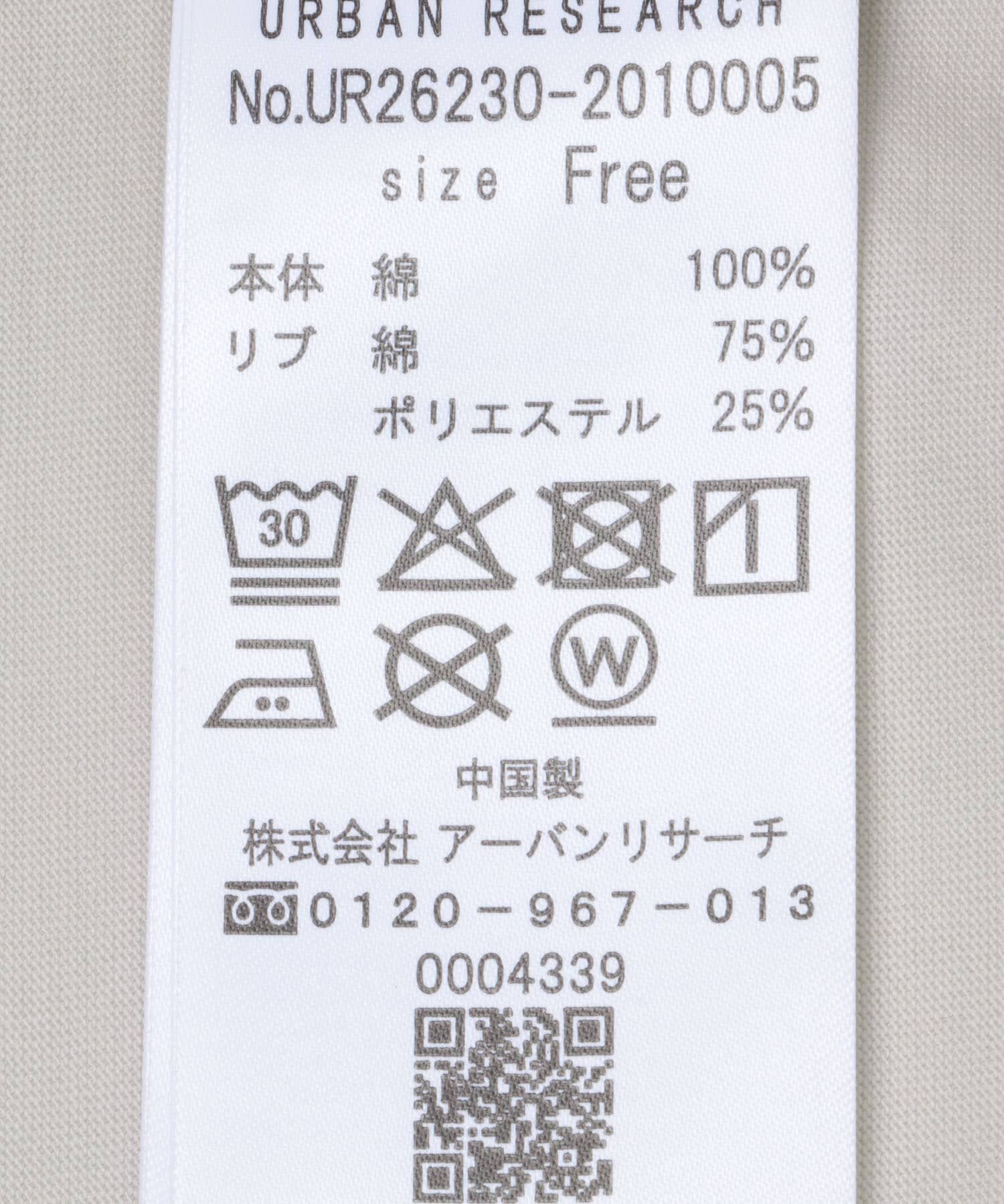 URBAN RESEARCH「『UR TECH/汗染み防止』スーピマコットンフレンチスリーブカットソー」|Tシャツ・カットソー|