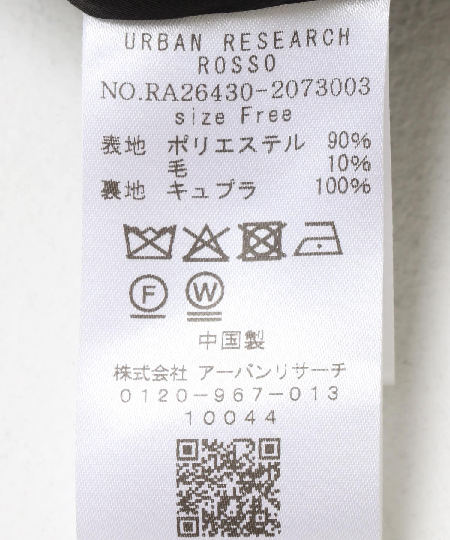 URBAN RESEARCH ROSSO「ブークレステンカラーミドルコート」|ステンカラーコート|