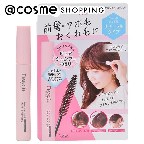  「フィアンセ ポイントヘアスティック ピュアシャンプーの香り (10mL)」|ヘアスタイリング|その他