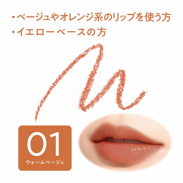 セザンヌ「セザンヌ 影色リップメイカー 01 ウォームベージュ (0.25g)」|リップメイク|
