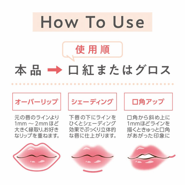 セザンヌ「セザンヌ 影色リップメイカー 01 ウォームベージュ (0.25g)」|リップメイク|