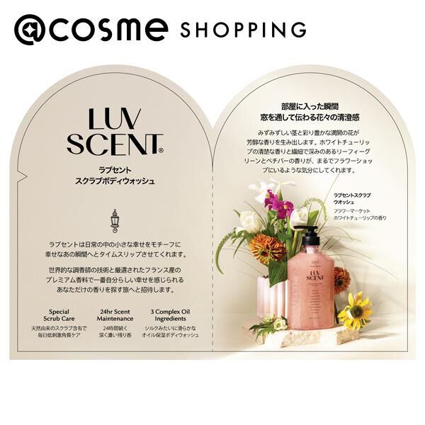 「LUV SCENT スクラブボディウォッシュ フラワーマーケット トライアル (7ml)」|ボディクレンジング|その他