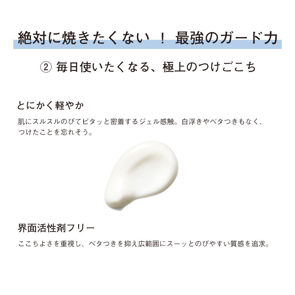 ORBIS「オルビス　ボディUVプロテクター」|ＵＶケア|