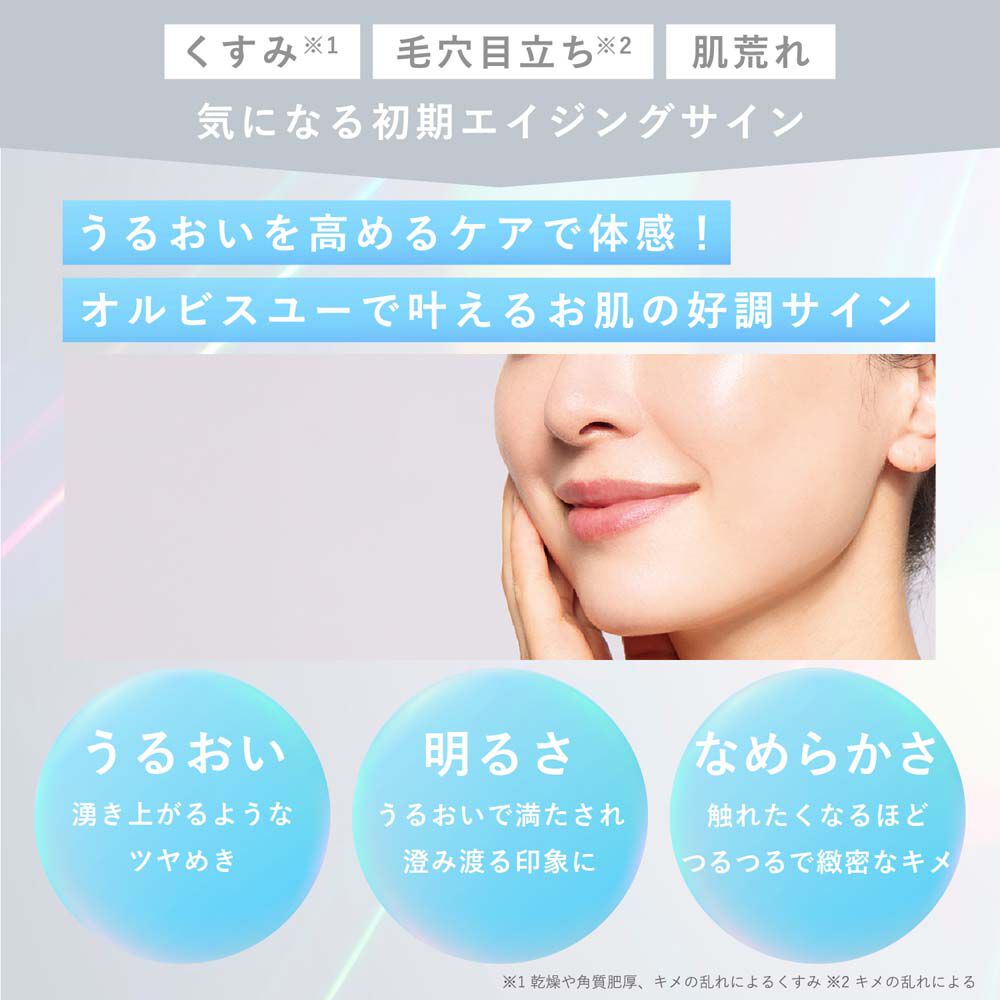 オルビスユー「ORBIS オルビスユー ジェルモイスチャライザー つめかえ用 50g」|乳液|