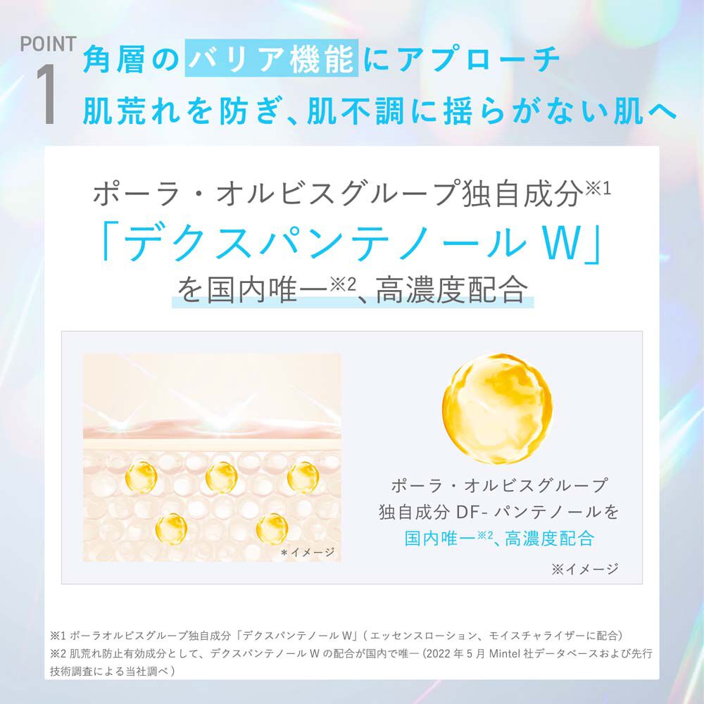 オルビスユー「ORBIS オルビスユー ジェルモイスチャライザー つめかえ用 50g」|乳液|