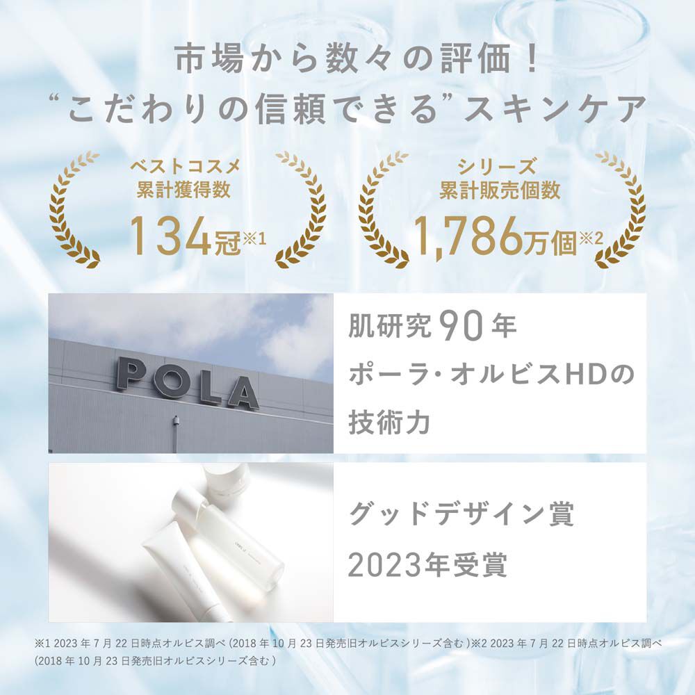 オルビスユー「ORBIS オルビスユー ジェルモイスチャライザー つめかえ用 50g」|乳液|