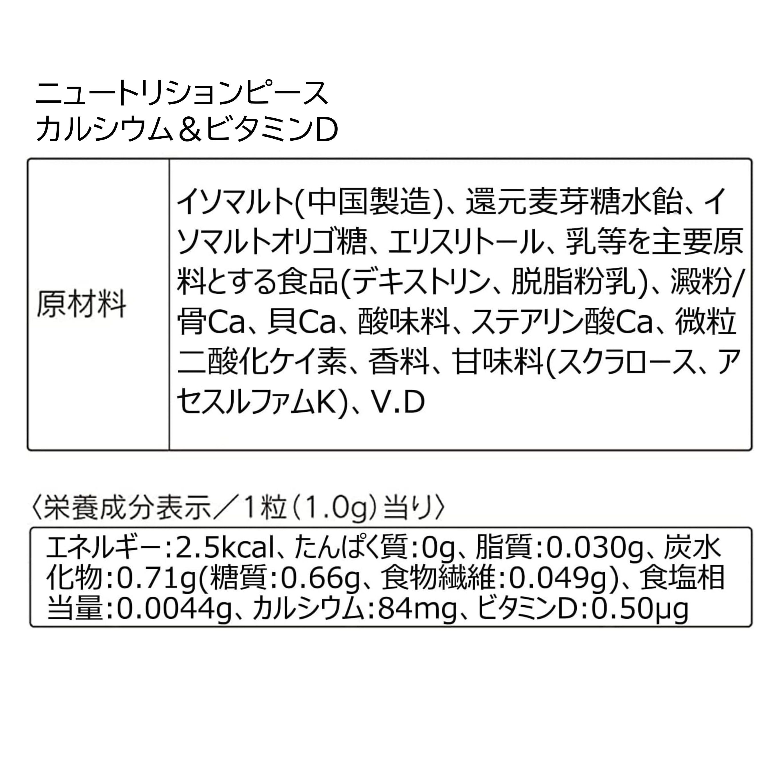 ORBIS「ORBIS（オルビス）ニュートリションピース」|健康・美容食品 ※軽減税率対象|