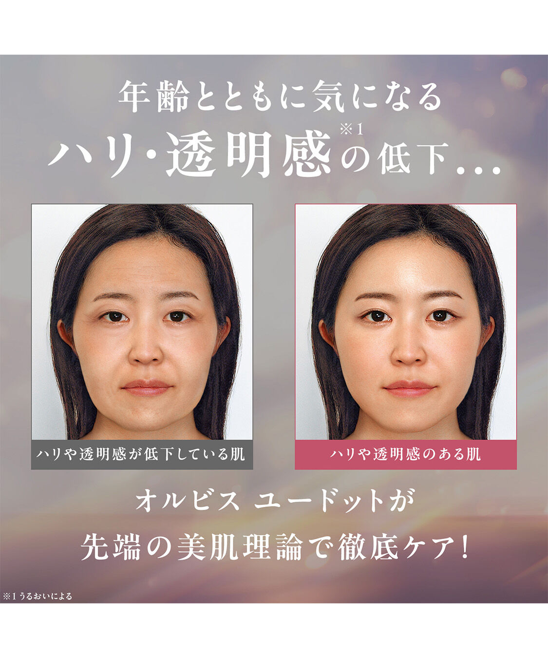 オルビスユードット「ORBIS オルビスユードット トライアルセット 医薬部外品 （洗顔料・化粧水・クリーム 約1週間分）」|キット・セット|