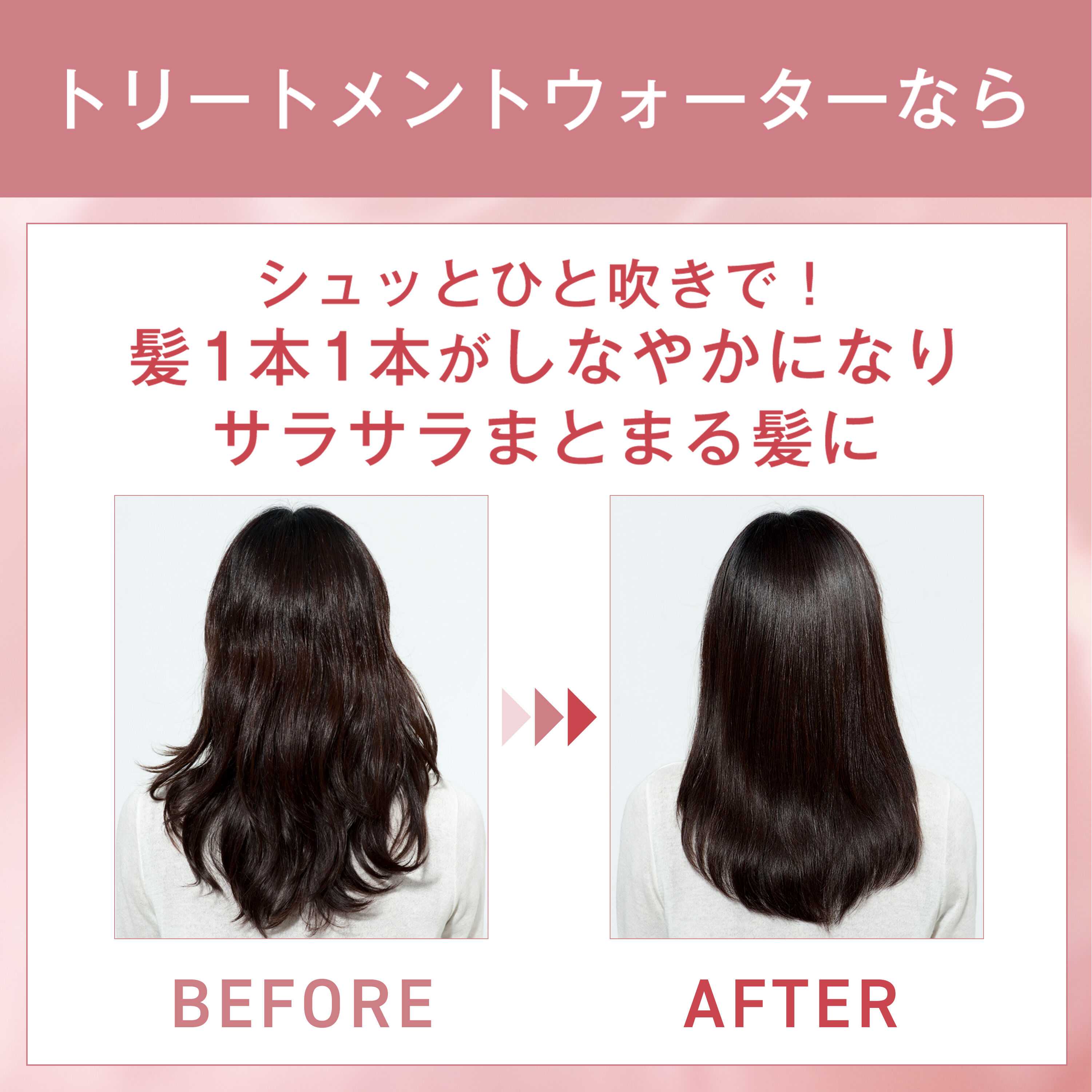 ORBIS「トリートメントヘアウォーター　サンリオキャラクターズ 限定コラボデザイン　ボトル入り　180ml」|洗い流さないトリートメント|