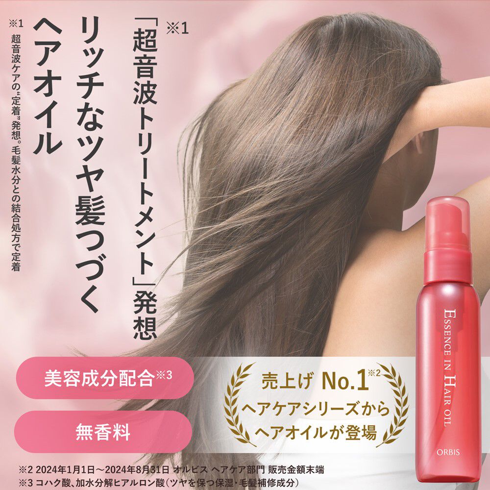 ORBIS「ORBIS オルビス　エッセンスイン　ヘア　オイル　ボトル入り 70mL」|洗い流さないトリートメント|