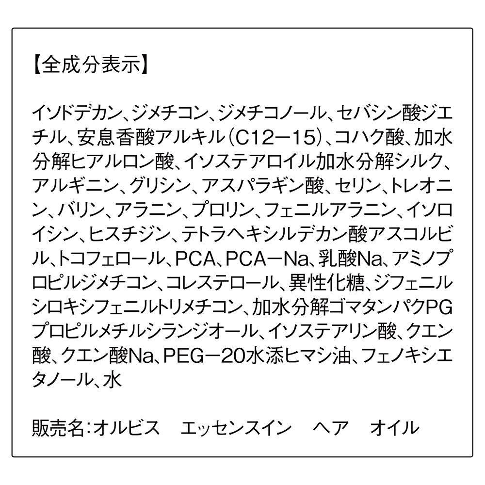 ORBIS「ORBIS オルビス　エッセンスイン　ヘア　オイル　ボトル入り 70mL」|洗い流さないトリートメント|