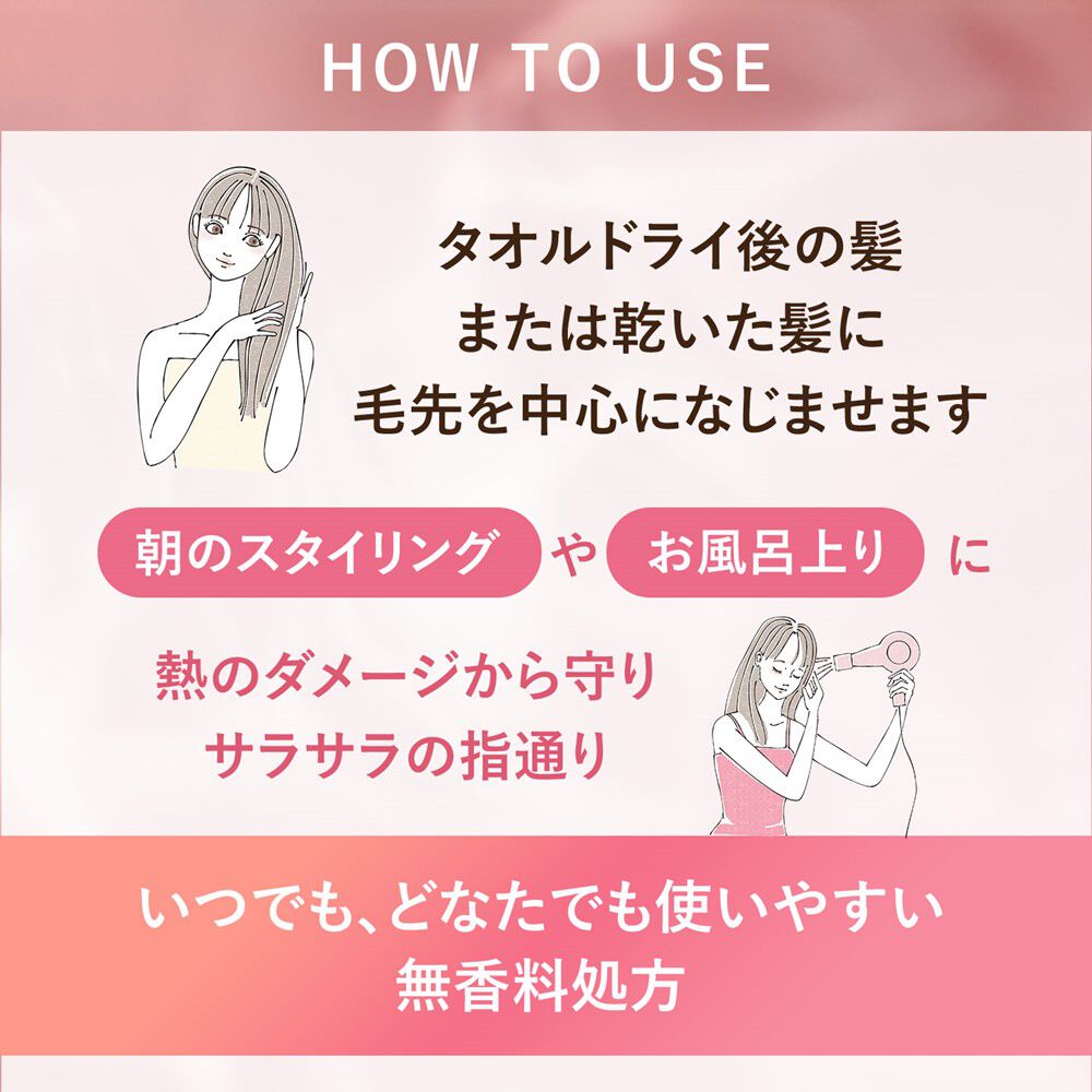 ORBIS「ORBIS オルビス　エッセンスイン　ヘア　オイル　ボトル入り 70mL」|洗い流さないトリートメント|