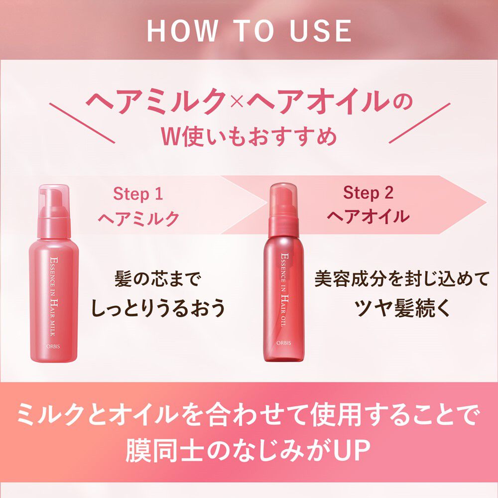 ORBIS「ORBIS オルビス　エッセンスイン　ヘア　オイル　ボトル入り 70mL」|洗い流さないトリートメント|