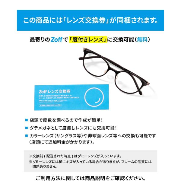  「Zoff｜ADAM ET ROPE' ウェリントン型 メガネ | 太縁 黒縁フレーム 軽量  伊達メガネ レンズ交換券付」|メガネ|
