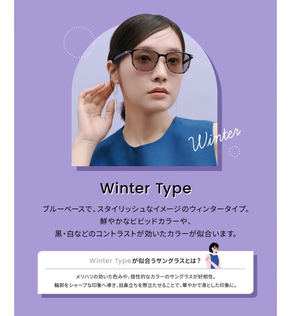  「WEB限定 SUNCUTGlasses/UV100％CUT ボストン型 パーソナルカラーサングラス | イエベ ブルべ」|サングラス|