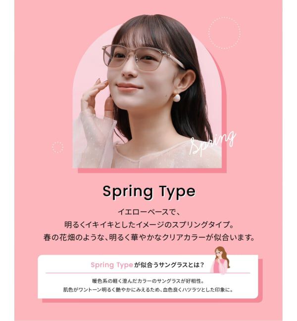  「WEB限定 SUNCUTGlasses/UV100％CUT ボストン型 パーソナルカラーサングラス | イエベ ブルべ」|サングラス|