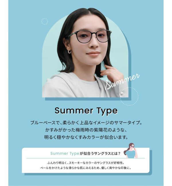  「WEB限定 SUNCUTGlasses/UV100％CUT ボストン型 パーソナルカラーサングラス | イエベ ブルべ」|サングラス|